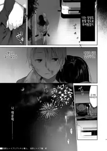 Yukata to Rape to Aniki to Ore to. -Kanzenban- | 유카타와 레이프와 형님과 나와. -완전판-, 한국어