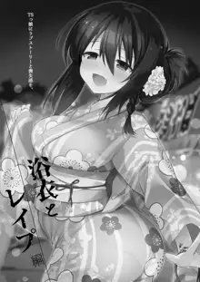 Yukata to Rape to Aniki to Ore to. -Kanzenban- | 유카타와 레이프와 형님과 나와. -완전판-, 한국어