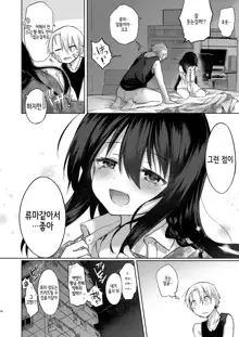 Yukata to Rape to Aniki to Ore to. -Kanzenban- | 유카타와 레이프와 형님과 나와. -완전판-, 한국어