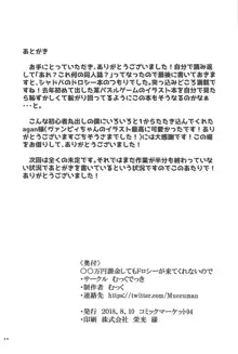 ○○万円課金してもドロシーが来てくれないので, 日本語