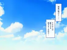 田舎に帰ったらお嫁さん3人もらって毎日子作り中出しエッチっ！, 日本語