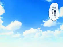 田舎に帰ったらお嫁さん3人もらって毎日子作り中出しエッチっ！, 日本語