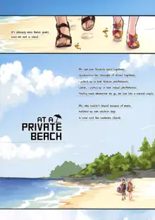 )] Private beach nite, English