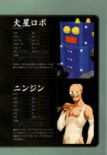 大悪司　オフィシャルガイド, 日本語