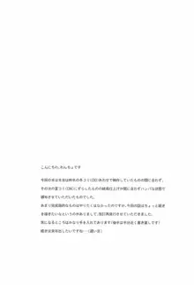 種つけおじさんはじめました♂! 1, 日本語