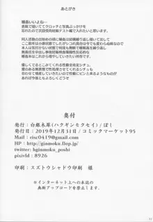 カルデア睡姦記録1 ジャンヌオルタ編, 日本語