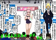 崖っぷちアイドル羞恥撮影会2 ～むっちり巨乳で押しに弱いグラビアモデルすーぱーそ○子（29歳）三十路目前で崖っぷち編～, 日本語