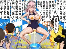 崖っぷちアイドル羞恥撮影会2 ～むっちり巨乳で押しに弱いグラビアモデルすーぱーそ○子（29歳）三十路目前で崖っぷち編～, 日本語