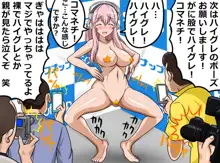 崖っぷちアイドル羞恥撮影会2 ～むっちり巨乳で押しに弱いグラビアモデルすーぱーそ○子（29歳）三十路目前で崖っぷち編～, 日本語