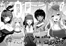 コスプレっくす 第00-06話, 日本語