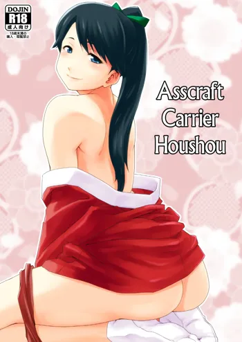 Koukuu Bokan, Houshou desu. (decensored), English