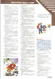 鬼畜王ランス 公式設定資料集, 日本語