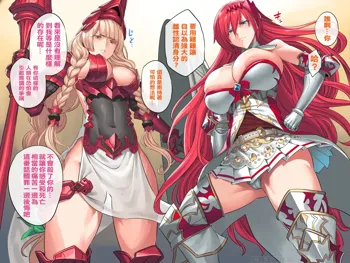 Zettai Makenai Alexiel & Athena, 中文