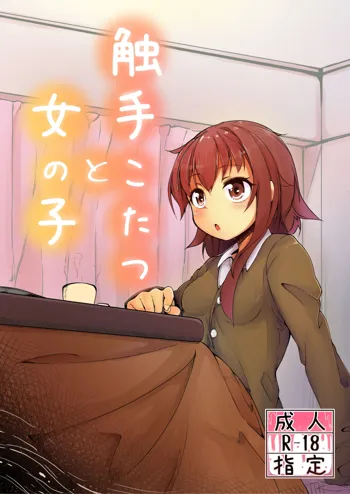 Shokushu Kotatsu to Onnanoko | Tentacle Kotatsu and Girl, English