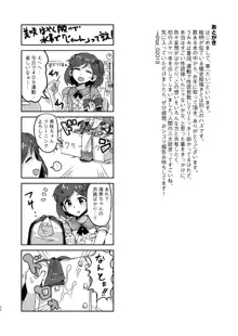 海美がこんなにエッチだったなんて…, 日本語