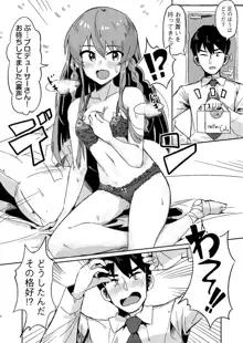 海美がこんなにエッチだったなんて…, 日本語