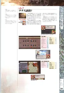 ママトト ～a record of war～ オフィシャルガイド, 日本語