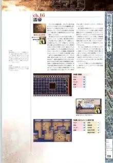 ママトト ～a record of war～ オフィシャルガイド, 日本語