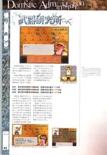 ママトト ～a record of war～ オフィシャルガイド, 日本語