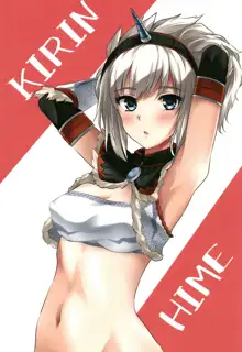 Kirin Hime, 中文