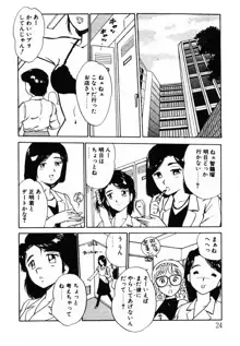 おませなヴィーナス, 日本語