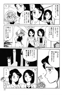 おませなヴィーナス, 日本語