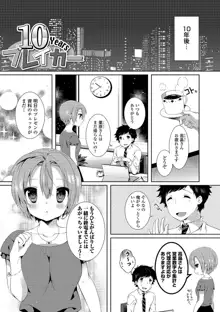 エロすぎて何回中出ししても治らない♥, 日本語