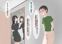 CFNM+M男 三つの話, 日本語