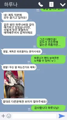 Kantai akuochi keikaku 5 Omae no mono wa ore no mono | 함대악저속계획5 너의 것은 나의 것, 한국어