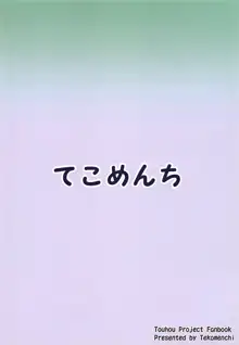 早苗さんと酔ートナイト, 日本語