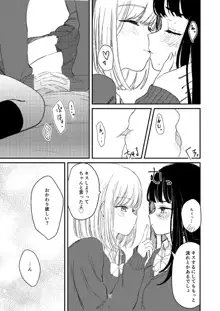 百合えっち本再録, 日本語