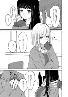 百合えっち本再録, 日本語