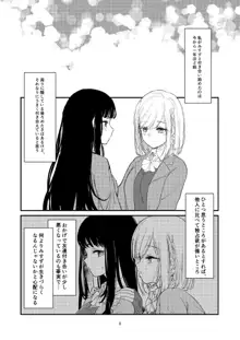 百合えっち本再録, 日本語