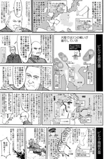 テートクの決断 一億特攻, 日本語