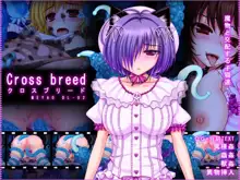 Cross breed_MEYAO!! DL-02, English