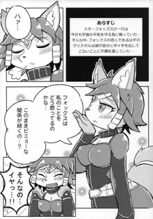 クリスタルちゃんはエッチなの！, 日本語