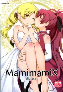 MamimamiX digress, 中文