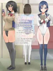 Monogoi no Succubus Oyako o Mitsuketa kara Ijimete Yaru Koto ni Shita Ww | 구걸하는 서큐버스 모녀를 발견했으니까 괴롭혀주기로 했다Ww, 한국어