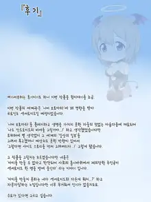 Monogoi no Succubus Oyako o Mitsuketa kara Ijimete Yaru Koto ni Shita Ww | 구걸하는 서큐버스 모녀를 발견했으니까 괴롭혀주기로 했다Ww, 한국어