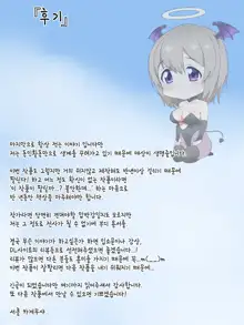 Monogoi no Succubus Oyako o Mitsuketa kara Ijimete Yaru Koto ni Shita Ww | 구걸하는 서큐버스 모녀를 발견했으니까 괴롭혀주기로 했다Ww, 한국어