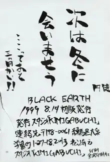 BLACK EARTH, 日本語