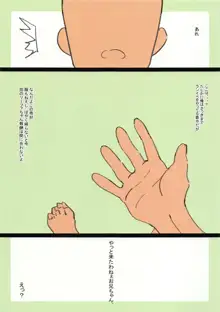 リーファちゃんデフラグ1, 日本語