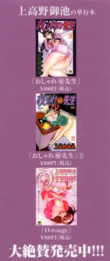 乙女彩酔, 日本語