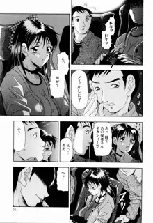 乙女彩酔, 日本語