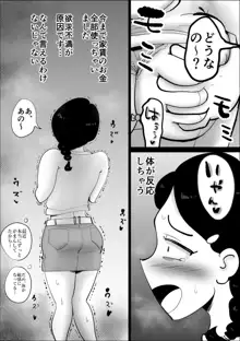 家賃貞操支払い～妻の性癖～, 日本語