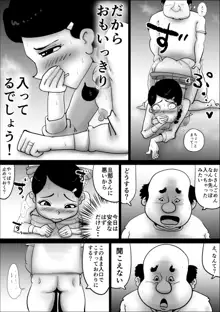 家賃貞操支払い～妻の性癖～, 日本語