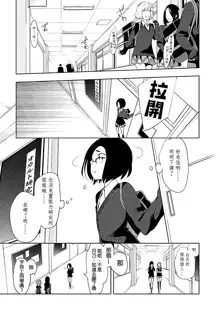 Kamisama no urami bi 5, 中文