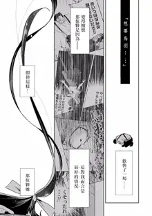 Kamisama no urami bi 4, 中文