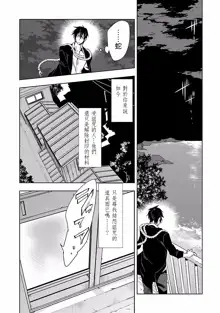 Kamisama no urami bi 4, 中文