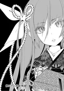 Kamisama no urami bi 6, 中文